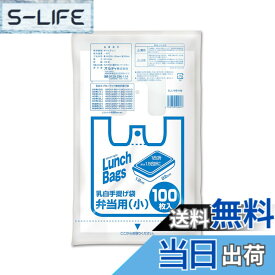 【送料無料】オルディ レジ袋 hpc 色：レジ袋、サイズ：弁当用 小