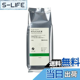 【送料無料】無印良品 コーヒー サイズ：豆