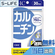【送料無料】DHC カルニチン サイズ：150粒 (x 1)