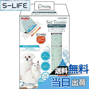 �y���������z�y�e�B�I (Petio) Self Trimmer �R�[�h���X/�Z���t�g���}�[ �F�F�R���p�N�g�A�T�C�Y�F�R���p�N�g