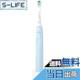 【送料無料】Sonicare 2100 series 色：ブルー