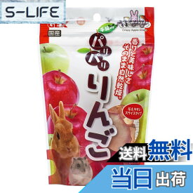 【送料無料】ジェックス パリパリ りんご ペット用 10グラム (x 1) サイズ：10グラム (x 1)