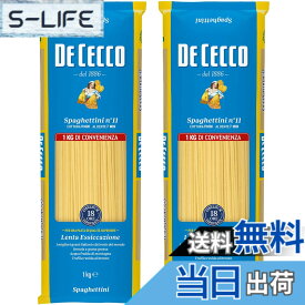 【送料無料】ディ・チェコ No.11 スパゲッティーニ(パスタ ゆで時間9分 1.6mm) 1キログラム (x 2) サイズ：1キログラム (x 2)