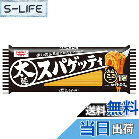 【送料無料】昭和 太麺スパゲッティ2.2ミリ 500gx3 サイズ：500グラム (x 3)