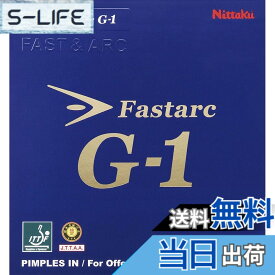 【送料無料】ニッタク(Nittaku) 卓球 ラバー ファスタークG-1 裏ソフト テンション NR8702 色：ブラック、サイズ：MAX