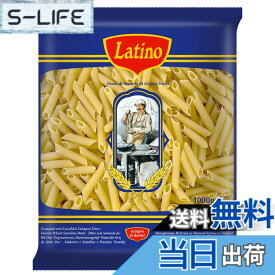 【送料無料】ラティーノ 1kg [ デュラム小麦100% ギリシャ産 業務用 ] サイズ：1キログラム (x 1)