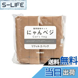 �y���������z�n���I (HARIO) �Ȃ��L���͔|�L�b�g �ɂ��x�W ���̑� ���t�B��2�p�b�N �L �F�F���t�B��2�p�b�N