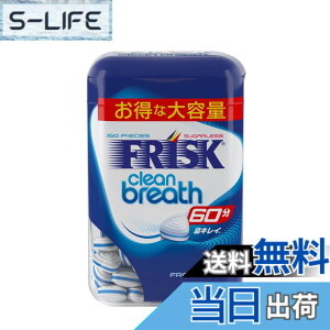 �y���������zFRISK(�t���X�N) �N���V�G �N���[���u���X�{�g�� �t���b�V���~���g 105gx5�� �T�C�Y�F105�O���� (x 5)