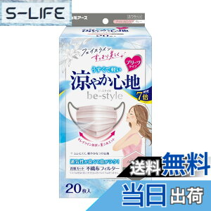 �y���������z�r�[�X�^�C�� �v���[�c�^�C�v ���₩�S�n �}�X�N �����p ������ ���� ������� �s�D�z �������₷�� �����ɂ��Ȃ�Ȃ� �ԕ��� ���� �J���[�}�X�N �F�F�A�b�V���s���Nx�O���[�A