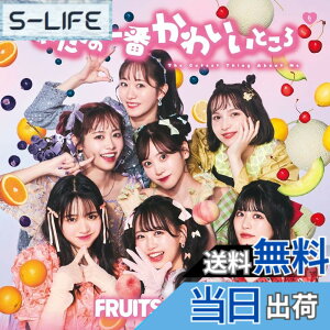 �y���������z�킽���̈�Ԃ��킢���Ƃ��� (�ʏ��) - FRUITS ZIPPER