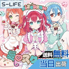 【送料無料】AiScReam デビューシングル 「愛スクリ-ム！」