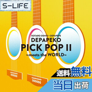 �y���������zPICK POP II -meets the WORLD- (���T�Ȃ�) �F�F�J���[�o���G�[�V�����Ȃ�