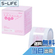 【送料無料】skinix エアウォールふわり 超ゼロ感覚 フィルムドレッシング 色：透明、サイズ：50mmx5m