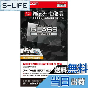 �y���������z�G���R�� Nintendo Switch2��p �t���ی�t�B���� �K���X �F�F�N���A