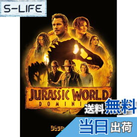 【送料無料】ジュラシック・ワールド/新たなる支配者 [DVD]