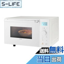 楽天市場】コンフィー 電子レンジ CFM-CX182の通販