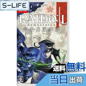 �y���������zRAIDOU Remastered: ���͕��c��� �y�\����T�zDLC�u���C�h�E�ዾ�v ���� - Variation P