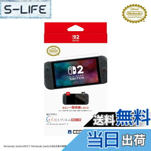 �y���������z�y�C�V�����C�Z���X���i�z�\��₷���R�ۃt�B�����g�s�^�\�� for Nintendo Switch�yNintendo Switch�Ή��z-Variation P �F�F���ꌩ��