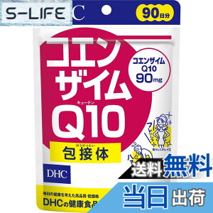 �y���������zDHC �R�G���U�C��Q10 ��ڑ� �T�C�Y�F90����