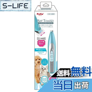 �y���������z�y�e�B�I (Petio) Self Trimmer �R�[�h���X/�Z���t�g���}�[ �F�F�f�B�e�B�[���A�T�C�Y�F�f�B�e�[��