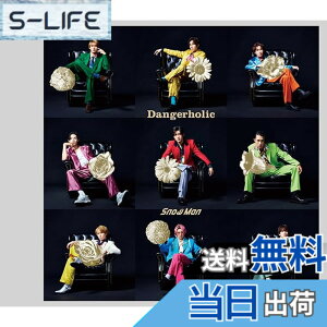 �y���������zDangerholic(�����B)(CD+DVD) - Snow Man
