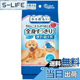 【送料無料】エリエールPet キミおもい 全身すっきりシート 小型犬用 28枚 色：白