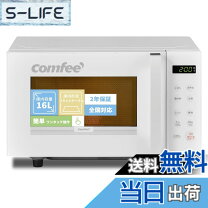 楽天市場】COMFEE