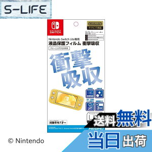 �y���������z�y�C�V�����C�Z���X���i�zNintendo Switch��p�t���ی�t�B���� �Ռ��z���i2024�N8�����{�����j �F�F�s��