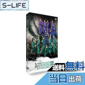 【送料無料】DVD『ミュージカル「忍たま乱太郎」第10弾再演~これぞ忍者の大運動会だ! ~』