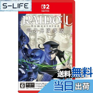 �y���������zRAIDOU Remastered: ���͕��c��� �y�\����T�zDLC�u���C�h�E�ዾ�v ���� - Variation P