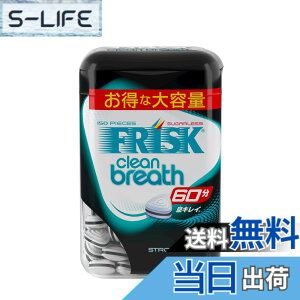 �y���������zFRISK(�t���X�N) �N���V�G �N���[���u���X�{�g�� �~���g 105gx5 �F�F�z���C�g�A�T�C�Y�F1�� (x 5)
