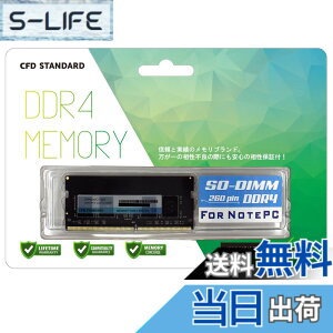 �y���������zCFD�̔� CFD Standard �m�[�gPC�p������ �T�C�Y�FDDR4 3200