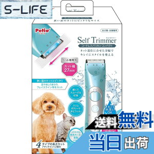 �y���������z�y�e�B�I (Petio) Self Trimmer �R�[�h���X�o���J�� ���E�L�p �R���p�N�g �F�F�R���p�N�g�A�T�C�Y�F�R���p�N�g