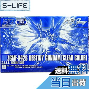 �y���������zBANDAI �y�C�x���g����zHG 1/144 �f�X�e�B�j�[�K���_�� [�N���A�J���[] �@����m�K���_��SEED DESTINY