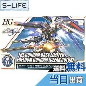 �y���������zHG 1/144 �K���_���x�[�X���� �t���[�_���K���_�� [�N���A�J���[] �@����m�K���_��SEED