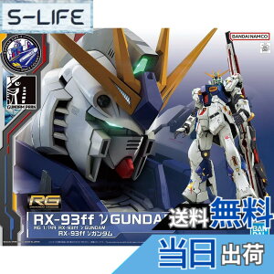 �y���������z�o���_�C(BANDAI) RG 1/144 GUNDAM SIDE-F���� RX-93ff �˃K���_�� �@����m�K���_�� �t�P�̃V���A �F�F�}���`�J���[