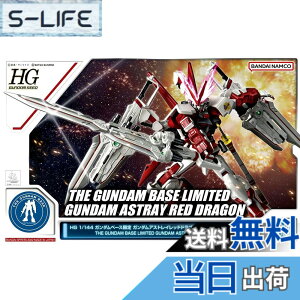�y���������z�o���_�C(BANDAI) HG 1/144 �K���_���x�[�X���� �K���_���A�X�g���C ���b�h�h���S���@����m�K���_��SEED DESTINY ASTRAY �F�F��