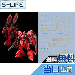 �y���������z�����b�L!! HG RG MG PG RE MGSD ���{�b�g MS �f�B�e�[���A�b�v�p���]�ʎ��f�J�[�� [���s�A���i] �F�F���b�h�A�T�C�Y�FRG 1/144 �T�U�r�[ MSN-04/04FF�p