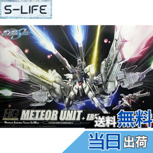 �y���������zHG 1/144 �~�[�e�B�A���j�b�g+�t���[�_���K���_�� (�@����m�K���_��SEED)