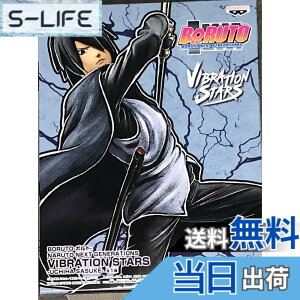 �y���������z�o���v���X�g BORUTO �{���g NARUTO NEXT GENERATIONS VIBRATION STARS UCHIHA SASUKE �����̓T�X�P �F�F�u���b�N