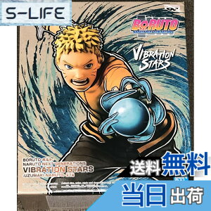 �y���������zBORUTO �{���g NARUTO NEXT GENERATIONS VIBRATION STARS UZUMAKI NARUTO