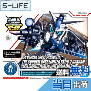 �y���������z�o���_�C�X�s���b�c SD�K���_�� �N���X�V���G�b�g �K���_���x�[�X���� RX-78-2 �K���_��(�N���X�V���G�b�g�t���[��Ver.)[�K���_���x�[�X�J���[] �@����m�K���_�� �F�F�z���C�g �u