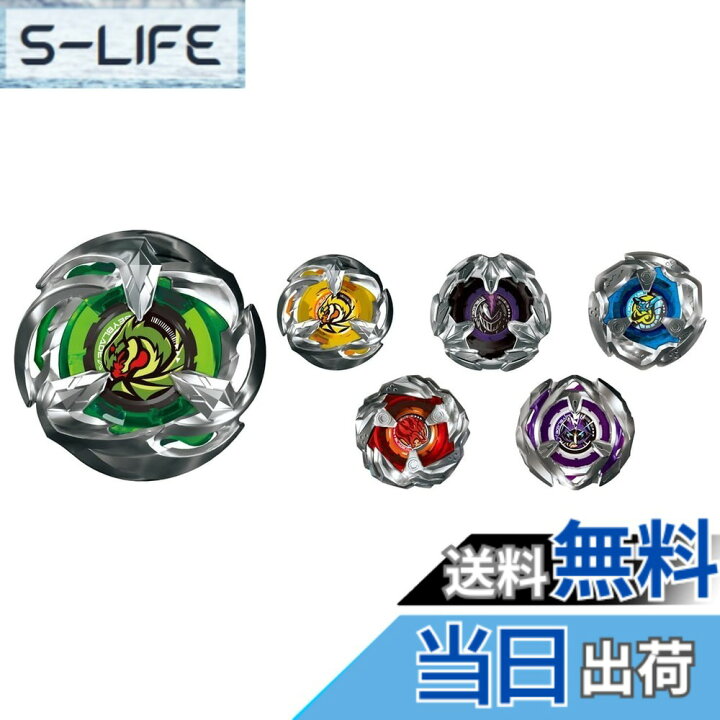 楽天市場】【送料無料】BEYBLADE X ベイブレードX BX-01 スターター ベイブレードX BX01 ドランソード3-60F 4個セット