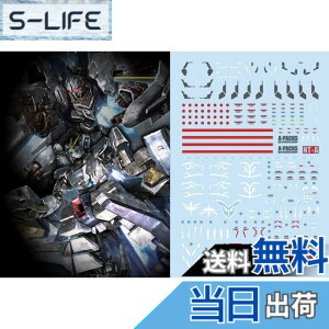 �y���������z�u��!! HG RG EG 1/144 ���{�b�g MS ��Ѓf�B�e�[���A�b�v�p���]�ʎ��f�J�[�� [���s�A���i] �T�C�Y�FHG �i���e�B�u�K���_�� A���� + �V�i���W���E�X�^�C�� (�i���e�B�uVer.) HG-16�p