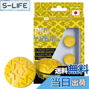 �y���������zNextcontrollers �Q�[���p�i �v���t���[�N �G���X�g�}�[�f�� For PS4 PS5 - Variation P �F�FYellow(�ʌ^)