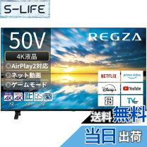 楽天市場】レグザ 55インチ タイムシフト（TV・オーディオ・カメラ）の通販