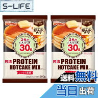 【送料無料】日清製粉ウェルナ 高たんぱく 糖質50%オフ お好み焼粉 ホットケーキミックス サイズ：600グ…