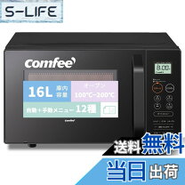楽天市場】COMFEE