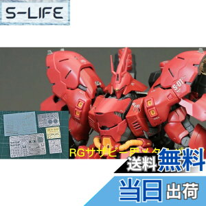 �y���������zRG HG 1/144 MS�����p �f�B�e�[���A�b�v �n�C�N�I���e�B�[���^���p�[�c [���s�A���i] �F�F�V���o�[�A�T�C�Y�FRG 1/144 �t�P�̃V���A MSN-04 �T�U�r�[