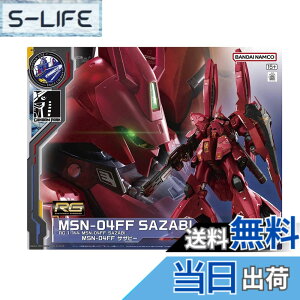 �y���������zRG 1/144 MSN-04FF �T�U�r�[ ���� �T�C�hF �F�F�}���`�J���[